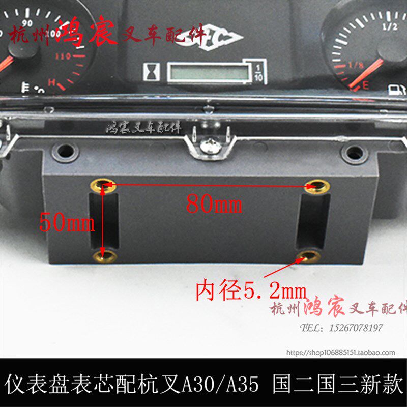 叉车仪表盘表芯水温燃油小时表芯配杭叉A30/A35国二国三新款HC909