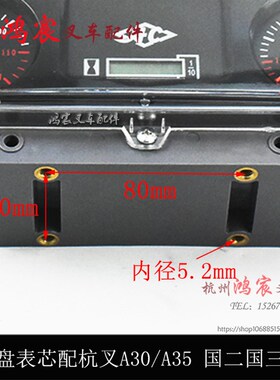 叉车仪表盘表芯水温燃油小时表芯配杭叉A30/A35国二国三新款HC909