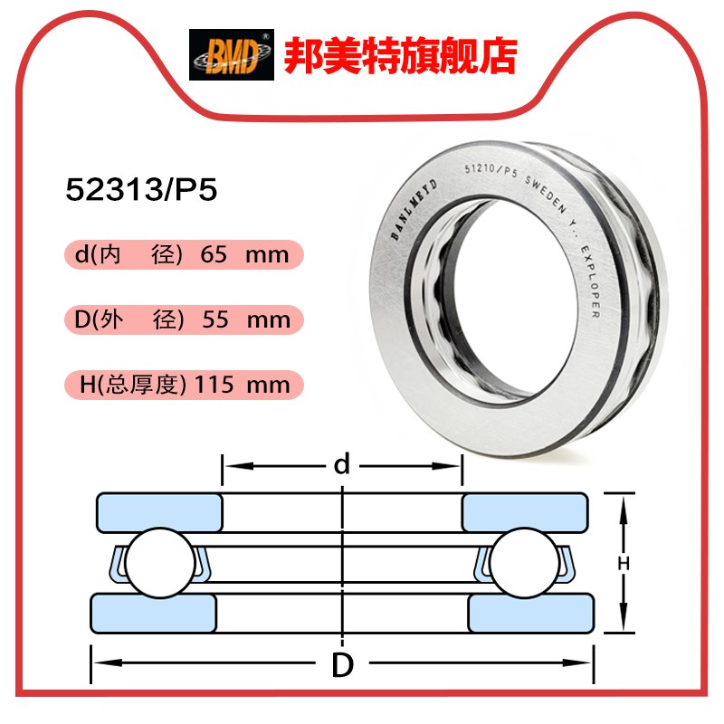 BMD进口推力球轴承52311 52312 52313 52314 52315 52316 52408