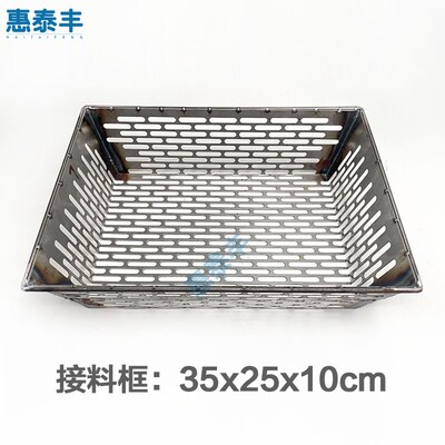 自动车床配件送料机接料框35x25x10cm送料框送料篮长孔圆孔可定做