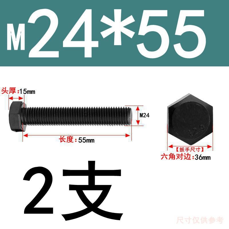 12.9a级外六角高强度外六角螺栓螺柱M24M27M30M36