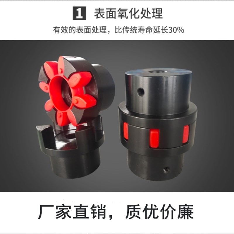 45钢梅花联轴器XL1星型连轴器XL3爪式XL5水泵圆钢弹性联轴节电机