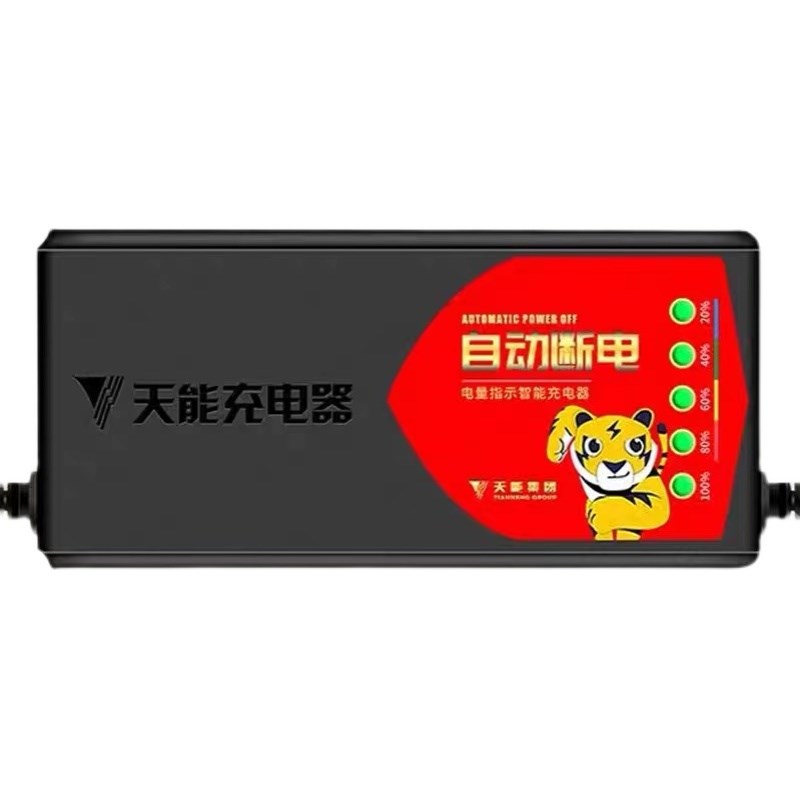 天能电池电动车充电器48V12AH60V20AH72V32ah40铅酸电池通用三轮