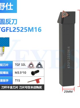 浅槽刀杆数控切槽刀杆/侧面立装浅槽KTGFR2020K16-F卡簧槽刀TGF32