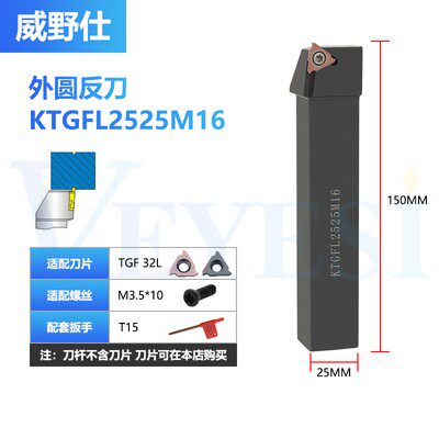 浅槽刀杆数控切槽刀杆/侧面立装浅槽KTGFR2020K16-F卡簧槽刀TGF32