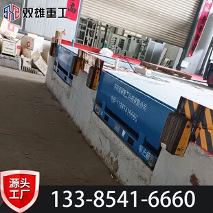 月台登车桥电动装卸货平台搭桥叉车上货斜坡液压升降机10吨蹬车桥