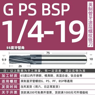 高硬英制钨钢管牙螺纹铣刀 英制不锈钢铣牙刀G RC NPT1/8 1/4 1/2