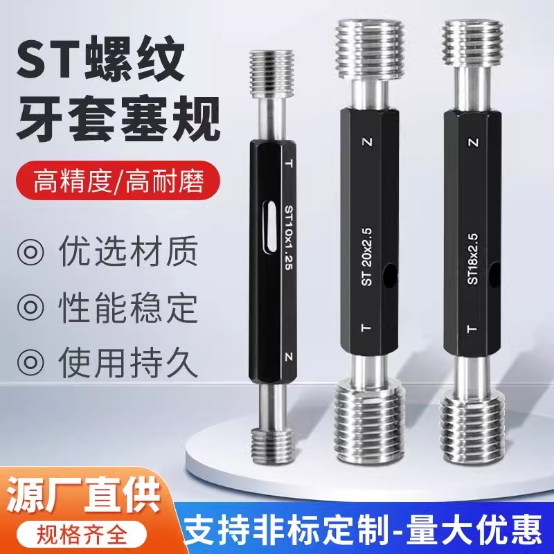 原装进口ZG牙规  钢丝螺套  护s套牙规STm3  m4  m5  m6  m8  m10