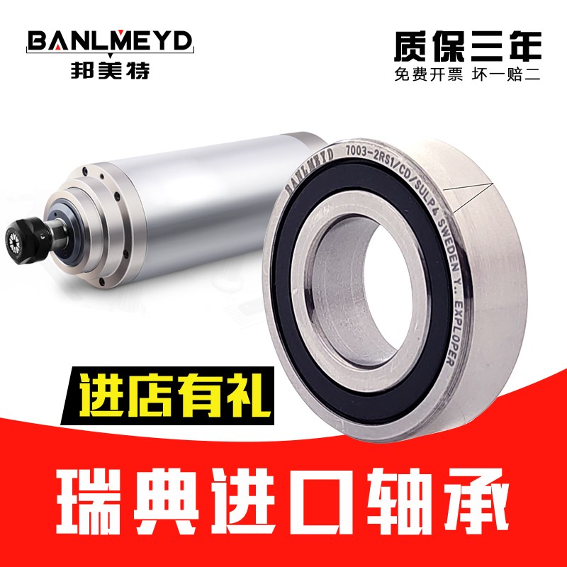 瑞典BMD进口电主轴轴承H7010 H7011 H7012 7202 7203CD/RS/RZ/SUL