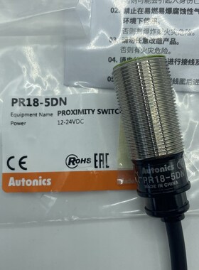 正品Autonics奥托尼克斯接近开关PR18-8DN PRL18-5DN2 PRL18-5DP2