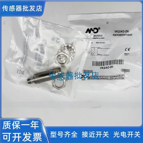 精品  墨迪对射光电开关传感器MSD/00-0AQL+MSE/00-0AQL质保一年
