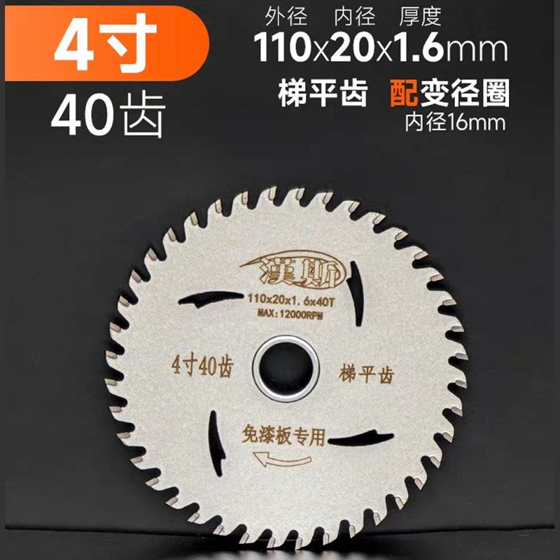 汉斯免漆板专用锯片生态板颗粒板层板4/5/7/8/9寸木工梯平齿切片,个性定制/设计服务/DIY,明信片定制,淘宝优惠券,粉丝福利购,淘宝优惠卷