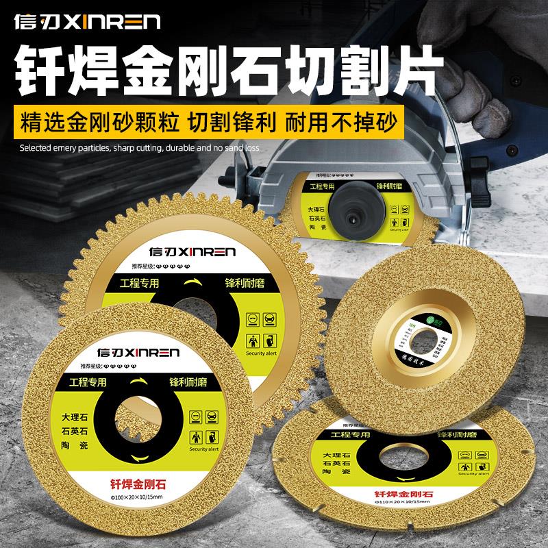钎焊金刚石切割片石材锯