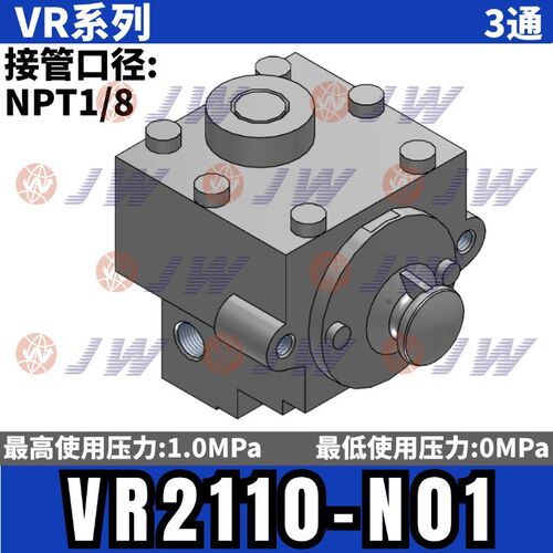 气动开闭延时阀 VR2110-01 VR2110-01-X102 VR2110-01-X3 -N01F01