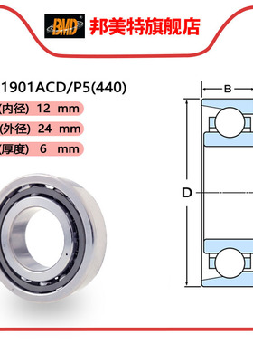 瑞典BMD进口不锈钢角接触球轴承S71900 71901 71902 71903 71904