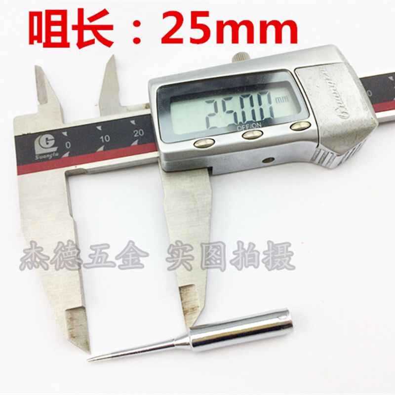 高品质936烙铁头 900M-T-LI加长细尖烙铁头焊嘴烙铁头焊台细尖头