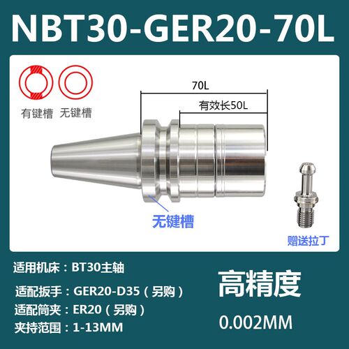 NBT30刀柄加工中心GSK数控刀柄无键槽刀柄NBT-GER ER SDC APU刀头
