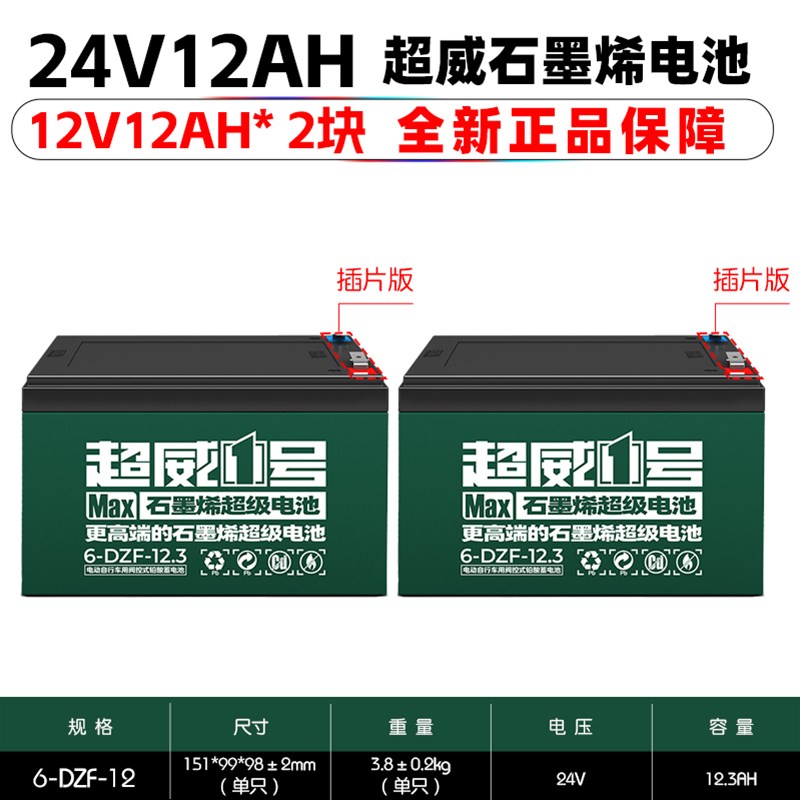 超威电动电瓶自行车石墨烯电池48v12ah24v36伏铅酸 6一dzf一12m安