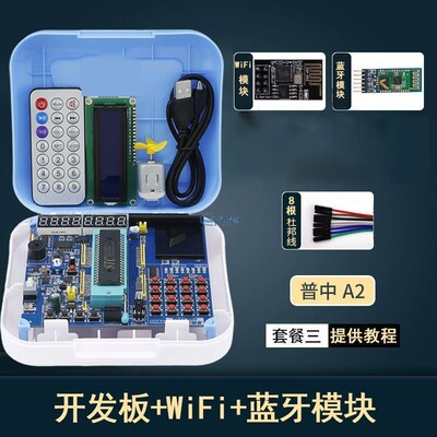【普中授权店】普中51单片机开发板STC89C52RC学习板实验套件入门