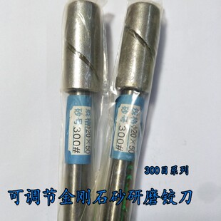 可调节金钢石铰刀衍磨棒研磨铰刀机用金刚铰刀精密金刚石砂铣刀