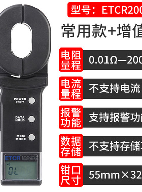 铱泰钳形接地电阻测试仪ETCR2000A+ 数字地阻仪防雷电阻测试仪表