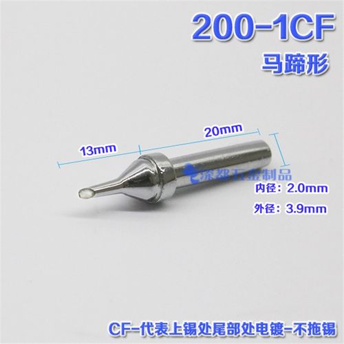 快客邦可203h 204高频焊台烙铁头马蹄形200-1C 2C 3C 4C 5C 1CF