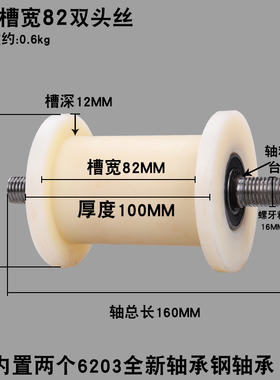 83H型轮槽宽32-82mm铁门槽轮轻轨滑轮工字钢方钢H型尼龙轨道轮