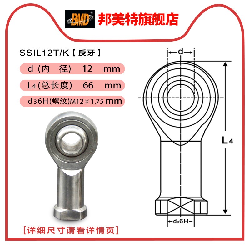 BMD进口不锈钢鱼眼杆端关节轴承SIL5/6/8/10/12/14/16/18/20/T/K