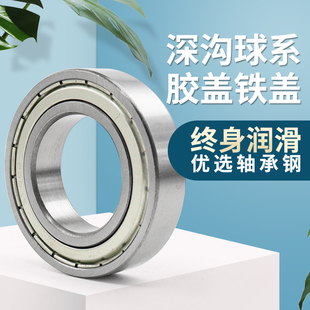 6416 6417 6422 6414 6426 6420 6415 6419 深沟球轴承6413 6418