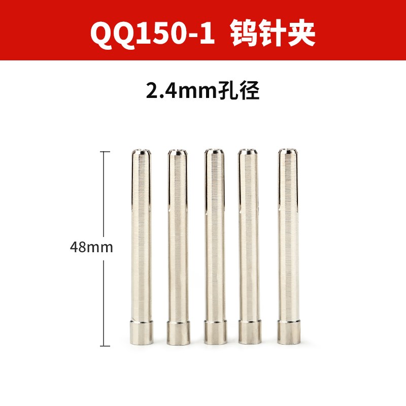 氩弧焊焊枪配件150配套43L瓷A嘴加长73L带网筛导流件金属导流体
