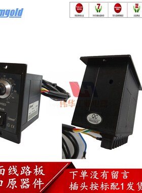 samgold星固电气调速器SPC120E电机250瓦抗干扰控制器90W开关包邮