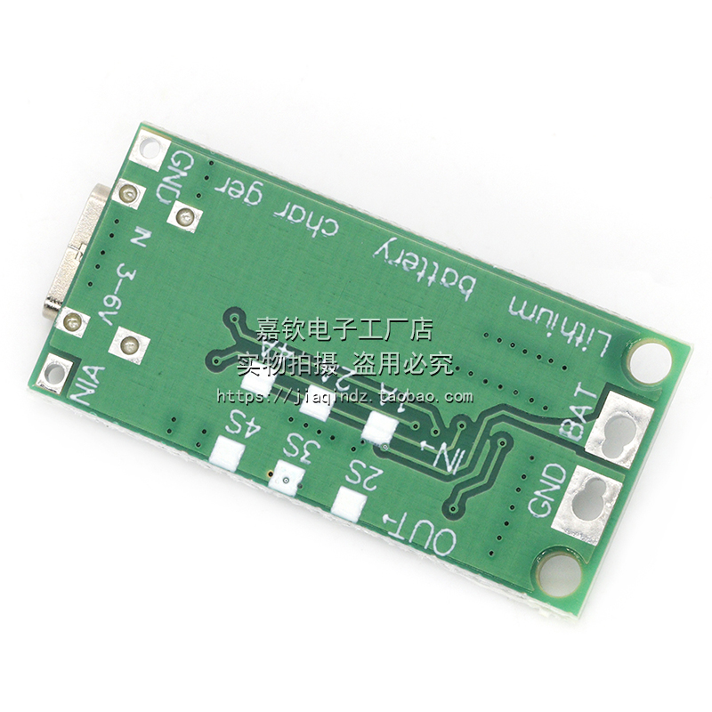 2串3串4串 升压模块m1A/2A/4A聚合物锂离电池充电模块 DC 3V-6V