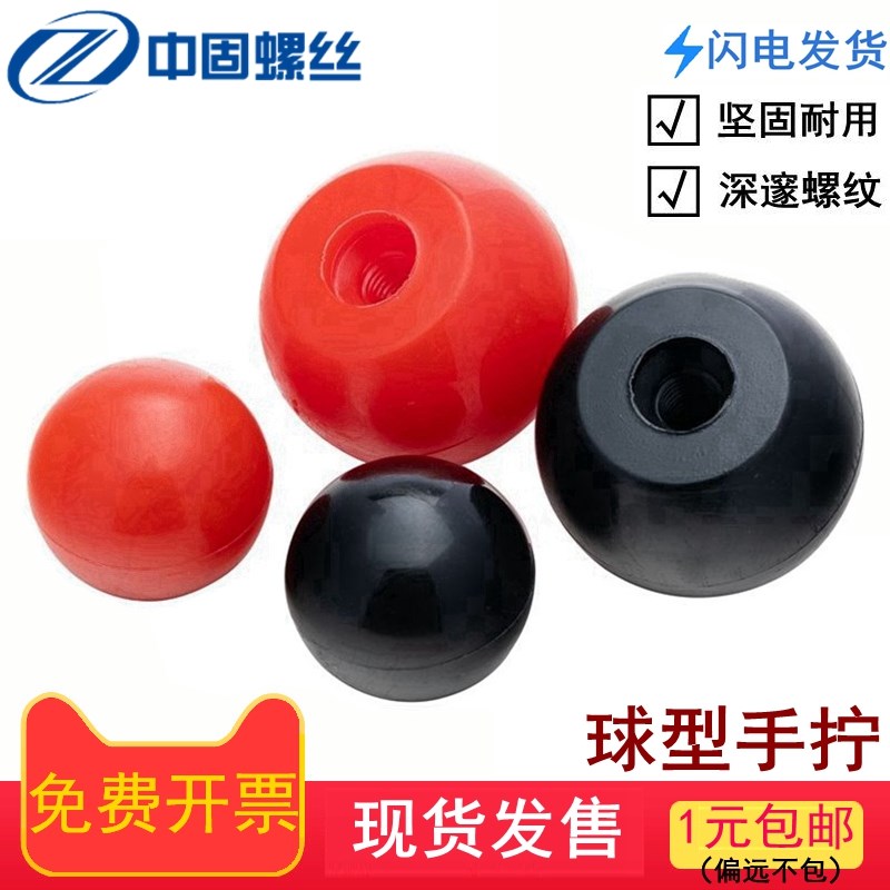 胶木球形手拧e螺母 圆形手柄螺母 塑料螺母 圆球手把螺母 m6-m12