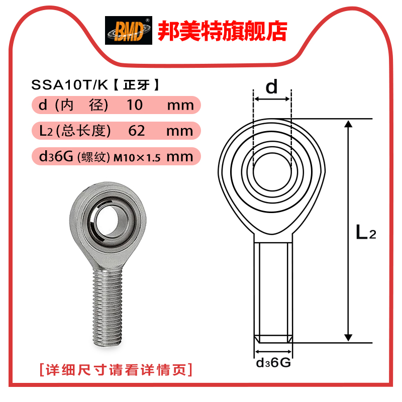 BMD进口不锈钢鱼眼杆端关节轴承SA6/8/10/12/14/16/18/20/22T/K