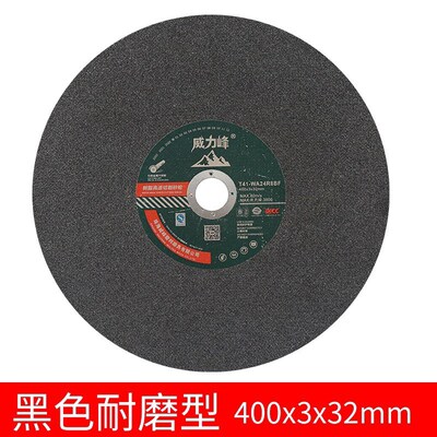 切割片400/355 300255金属不锈钢砂轮片切割机大片钢筋钢材两相电