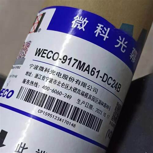 广日电梯光幕微科光幕WECO-917A61-DC24R-S2小头MA B作业 电缆线