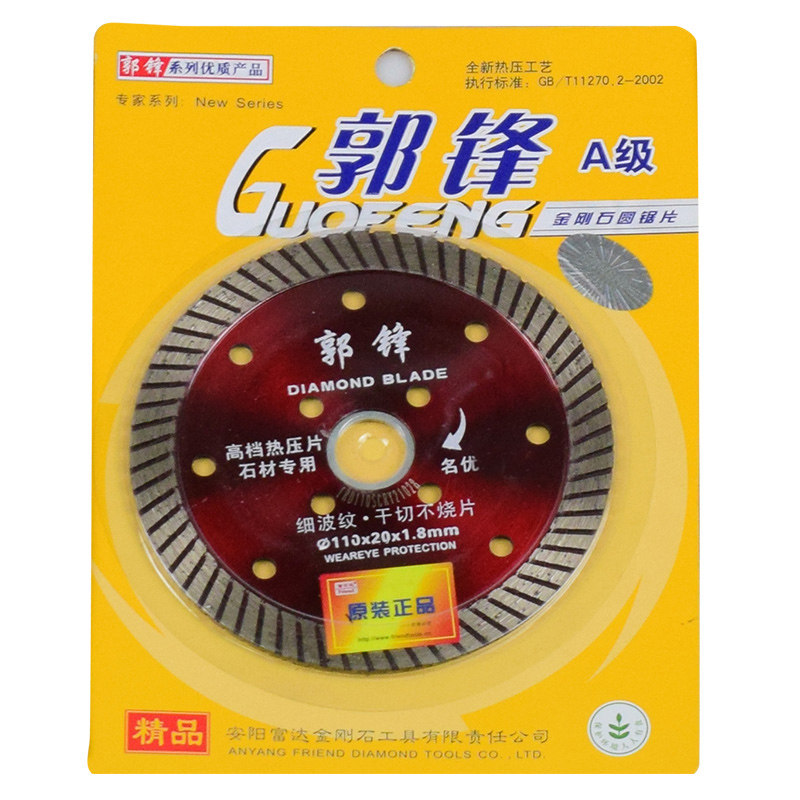 郭锋金刚石切割片 玻化砖微晶石米黄细波纹片墙槽片大理石切割片