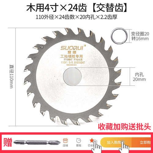 EG4/5五寸木工锯片125角磨机云石手磨光手提无尘锯锂电多功能双面