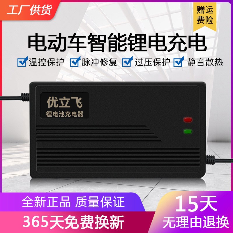 48V锂电池充电器铁锂16串58.4V2A3A5A10A磷酸铁锂16串快充充电器