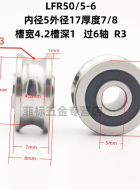 U型带槽轴承LFR50/4/5/6/8 5201-10-12 5301 5204-16导轨滚轮滑轮