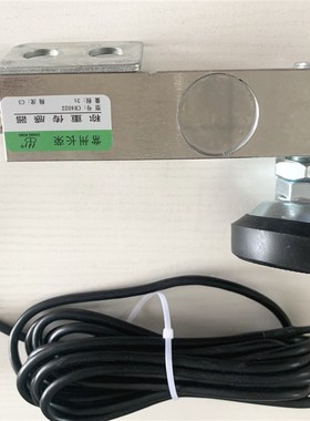 长荣CR402/4022称重传感器1-3/5吨电子小地磅2ton感应器loadcell