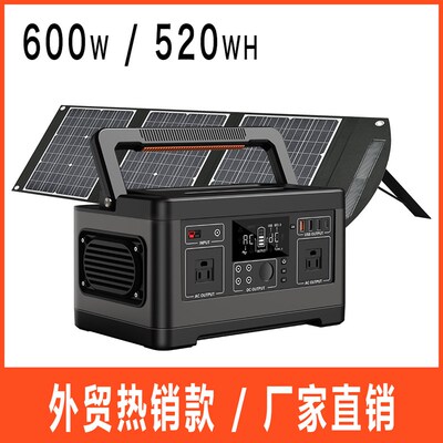 500W光伏发电系统太阳能电站户外便携式储能电源solar generator