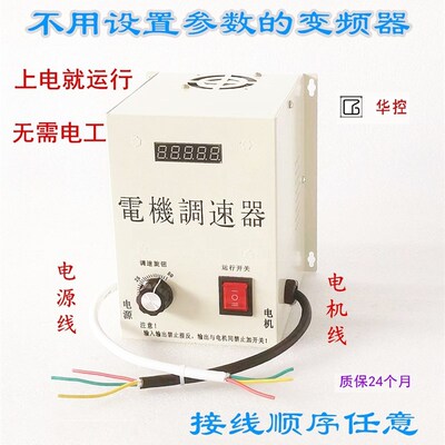 7WLO 矢量变频器电机调速器单相220V三相380V风机水泵传送带变频