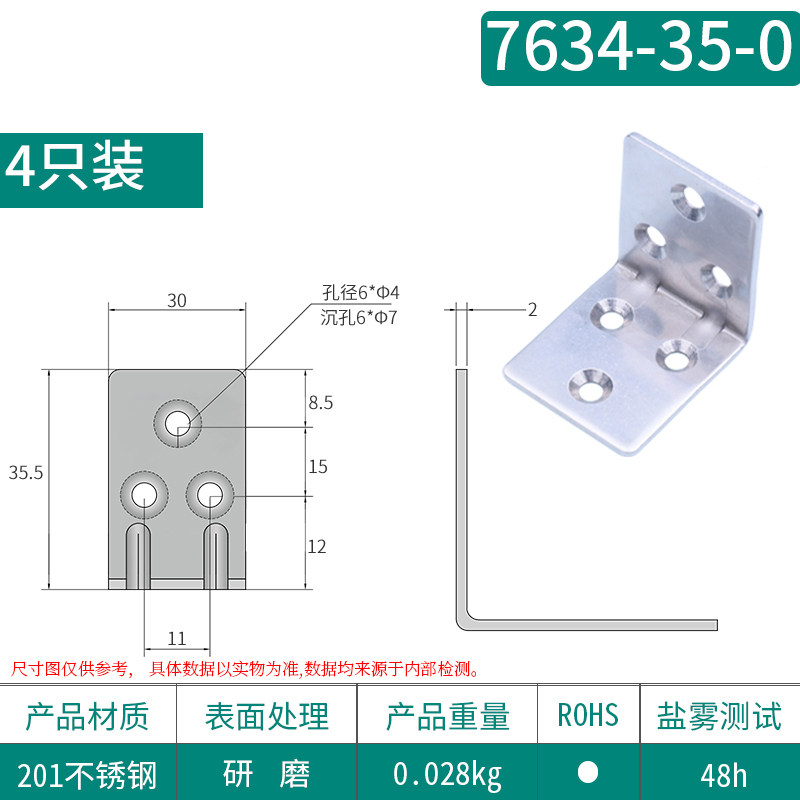 不锈钢90度角码加厚镀彩锌木箱包角铁护角床固定防摇晃配件五金件图片