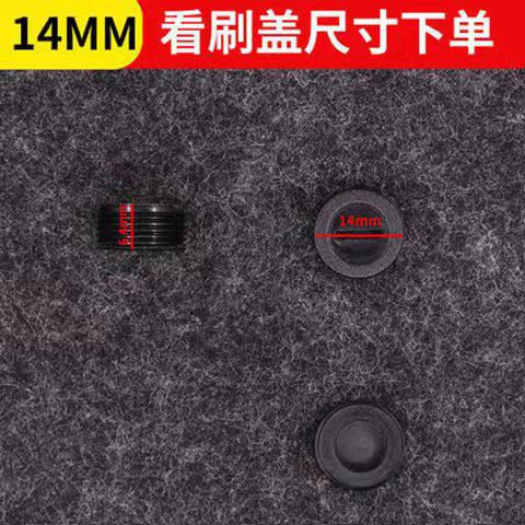 碳刷盖电刷盖子塑料盖电锤角磨机电锯切割机手电钻角磨机电镐电钻
