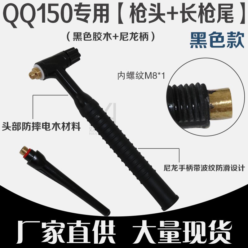 150焊枪配件i氩弧焊枪头枪尾瓷嘴枪头配件大全焊把可自由弯曲