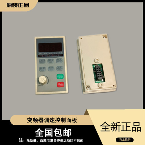 德玛DEMA OLEN D5M G5M 通用变频器原装显示操作调速控制面板开关