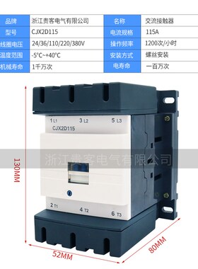 (LC1D)CJX2-115 CJX2-D150 CJX2-D170 D115交流接触器 超大银点