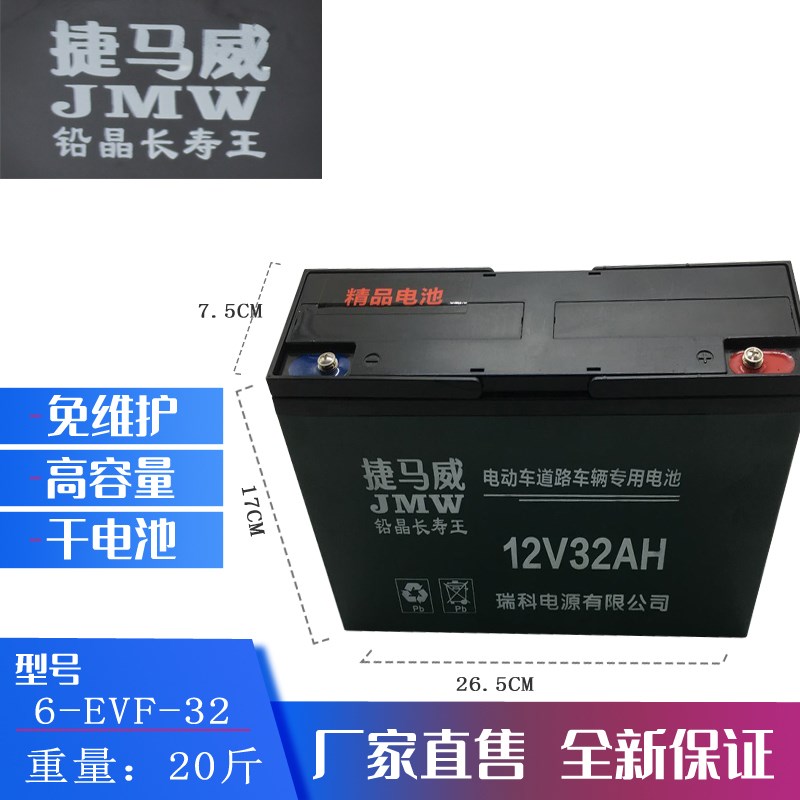 电动车铅酸蓄电瓶48V20A48V32二三轮电动车60V72V32A45AH60A电池