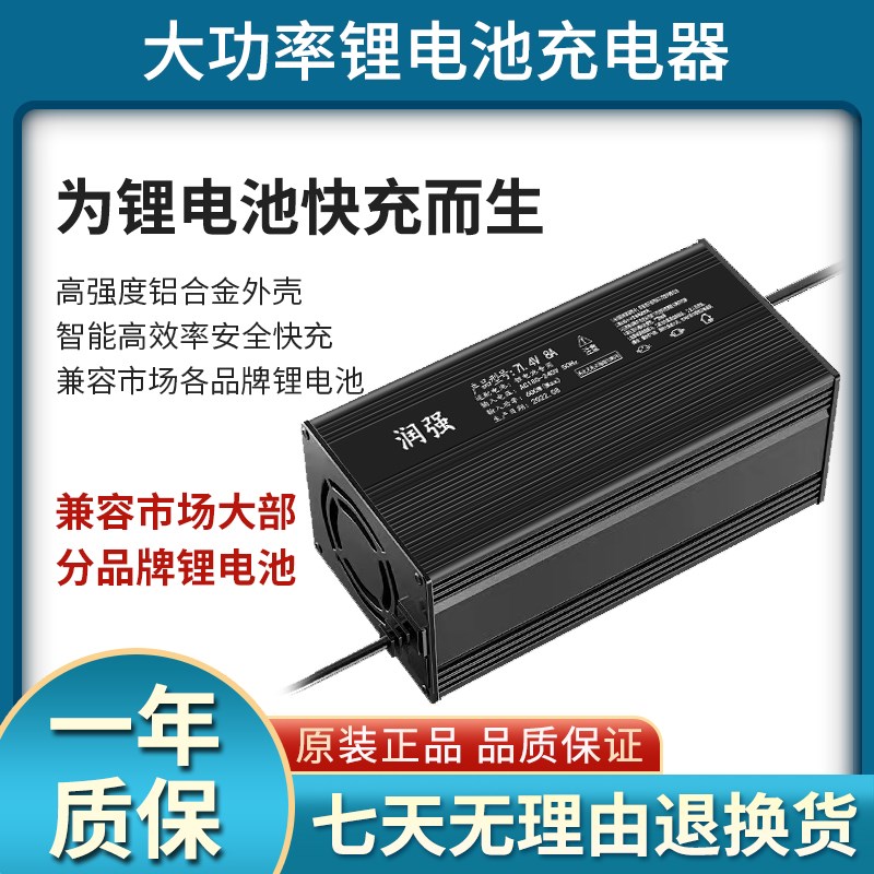 48V锂电池电瓶充电器三元13串54.6V2A5A8A10A快充锂电池充电器48V